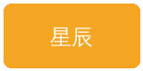 青柠视频合作伙伴星辰影业